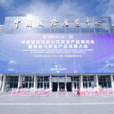 2024北京安博會：恒安同正偕成都臻識，全面發力“場景化泛物聯網解決方案” 加速發展